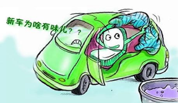 汽車內(nèi)飾VOC污染